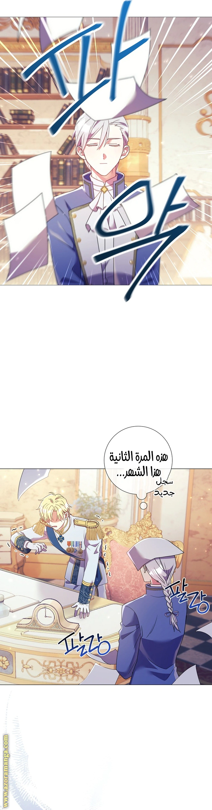 Read What Kind Of Divorce Is This When We’re Not Even Married, Your Majesty_ AR Manga Online