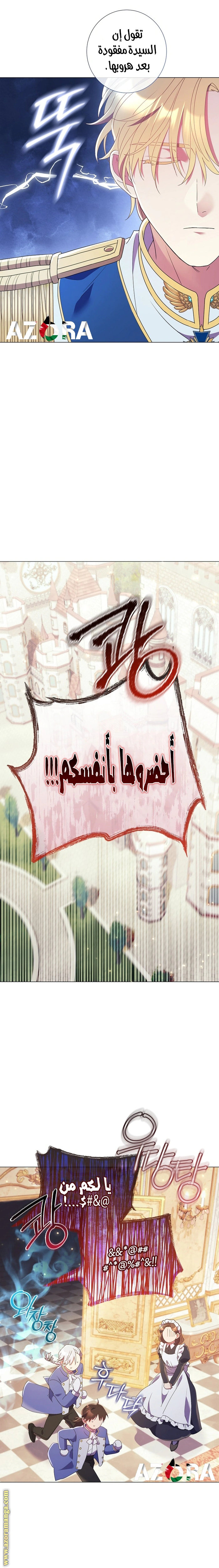 Read What Kind Of Divorce Is This When We’re Not Even Married, Your Majesty_ AR Manga Online