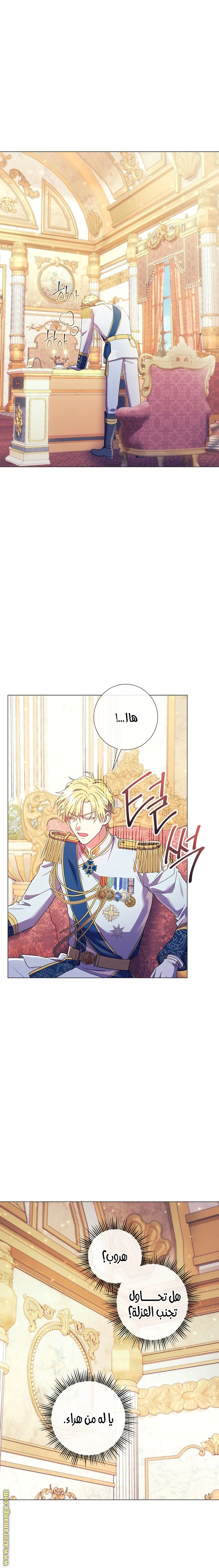 Read What Kind Of Divorce Is This When We’re Not Even Married, Your Majesty_ AR Manga Online
