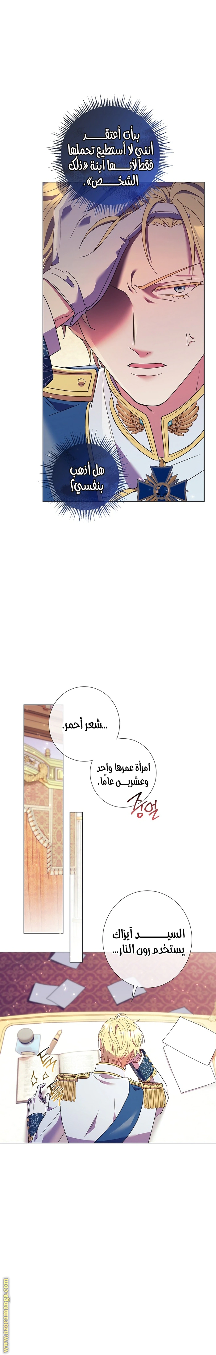 Read What Kind Of Divorce Is This When We’re Not Even Married, Your Majesty_ AR Manga Online