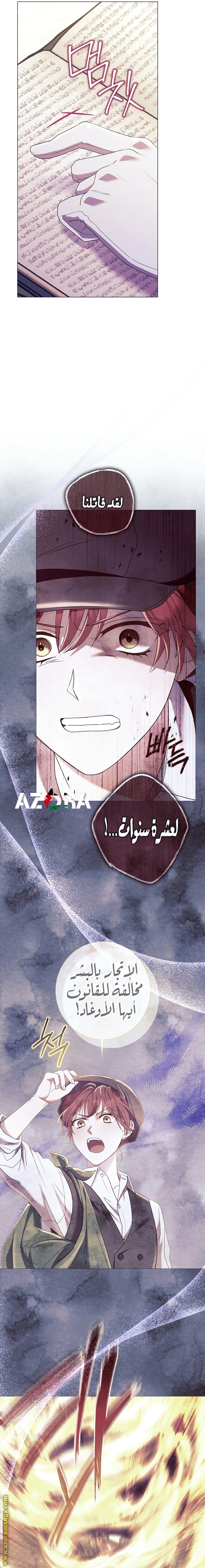 Read What Kind Of Divorce Is This When We’re Not Even Married, Your Majesty_ AR Manga Online