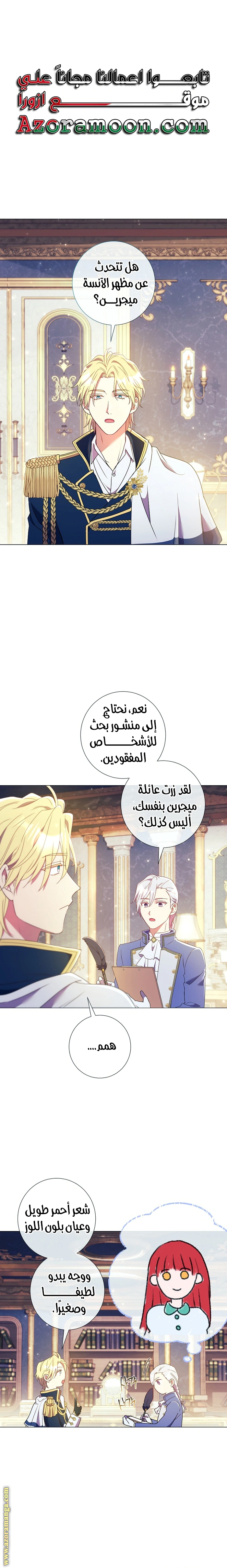 Read What Kind Of Divorce Is This When We’re Not Even Married, Your Majesty_ AR Manga Online