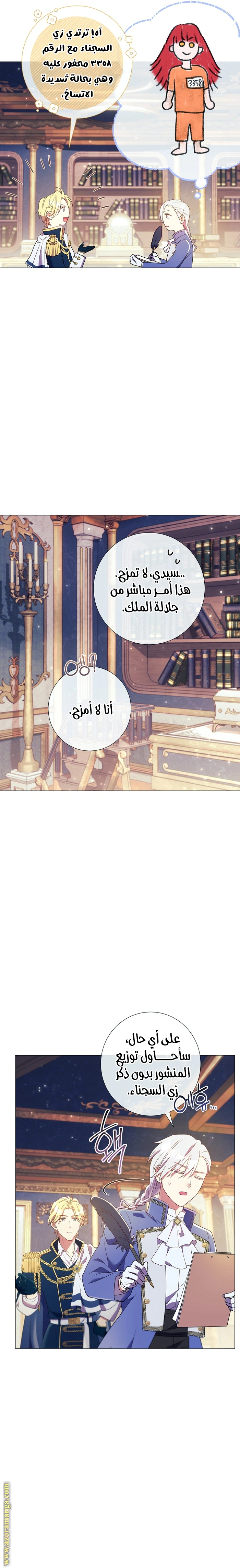 Read What Kind Of Divorce Is This When We’re Not Even Married, Your Majesty_ AR Manga Online