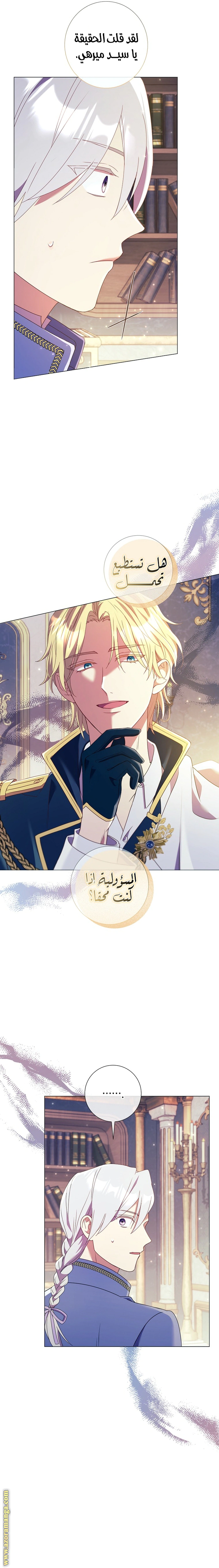 Read What Kind Of Divorce Is This When We’re Not Even Married, Your Majesty_ AR Manga Online