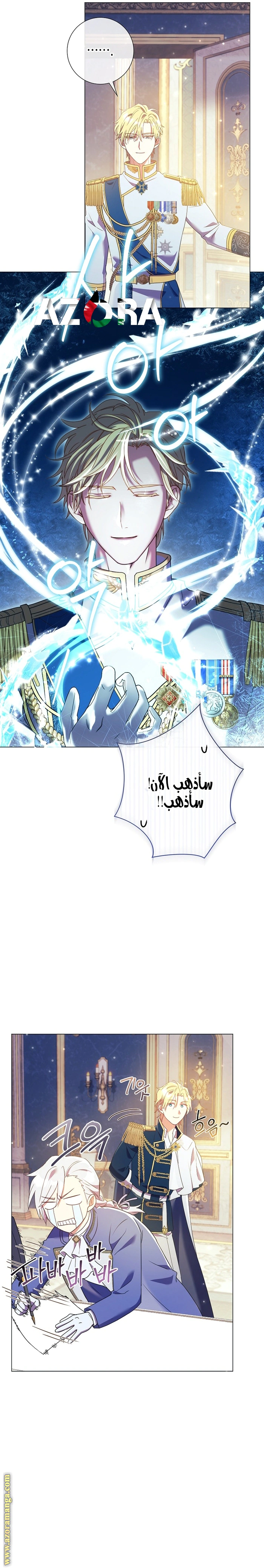 Read What Kind Of Divorce Is This When We’re Not Even Married, Your Majesty_ AR Manga Online