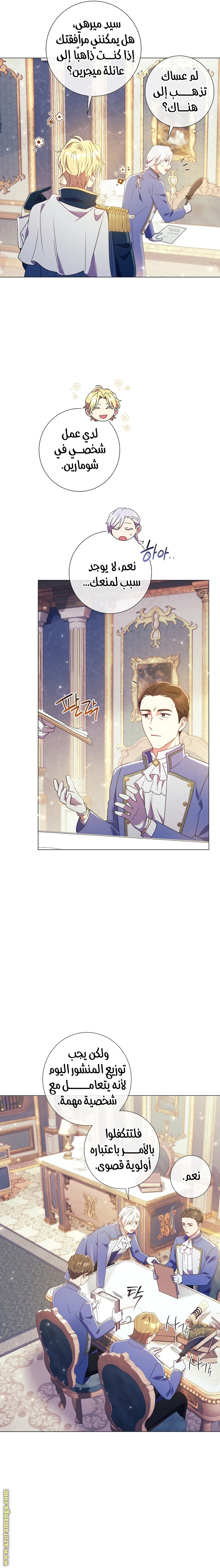 Read What Kind Of Divorce Is This When We’re Not Even Married, Your Majesty_ AR Manga Online