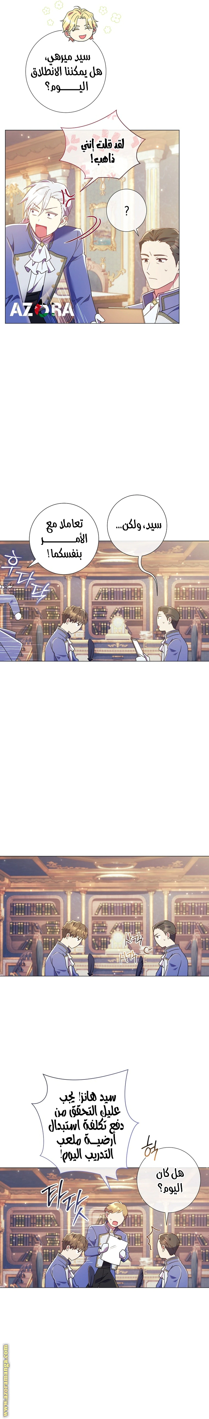 Read What Kind Of Divorce Is This When We’re Not Even Married, Your Majesty_ AR Manga Online