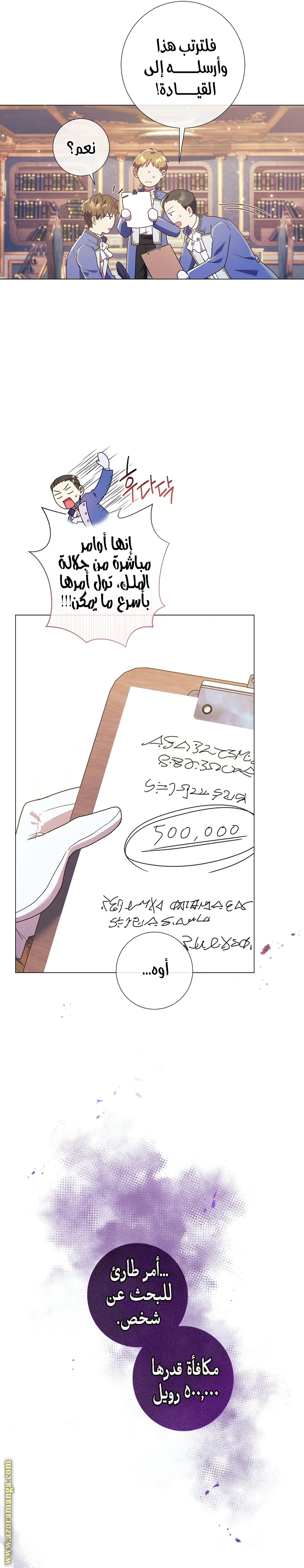 Read What Kind Of Divorce Is This When We’re Not Even Married, Your Majesty_ AR Manga Online
