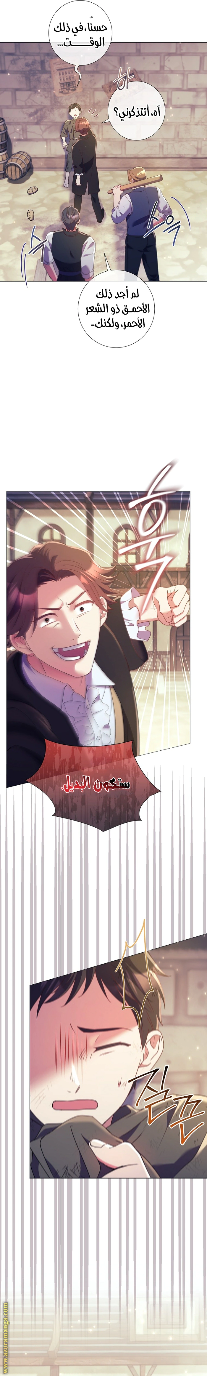 Read What Kind Of Divorce Is This When We’re Not Even Married, Your Majesty_ AR Manga Online