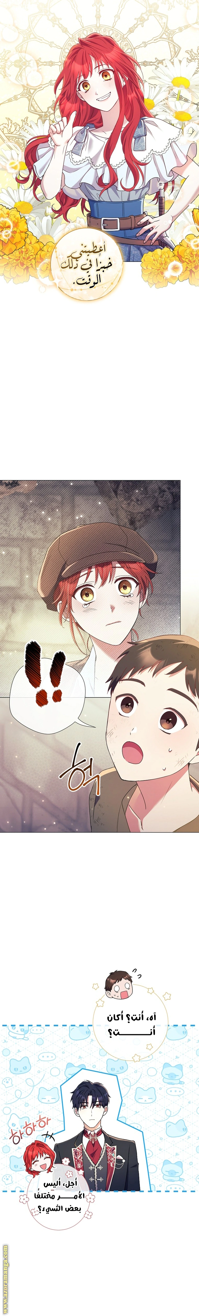 Read What Kind Of Divorce Is This When We’re Not Even Married, Your Majesty_ AR Manga Online