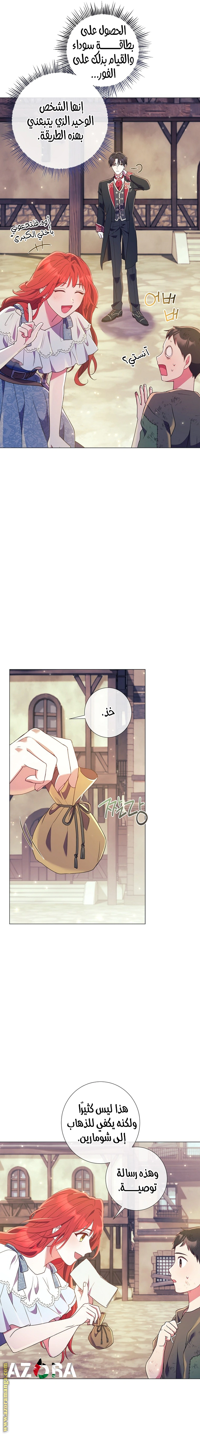Read What Kind Of Divorce Is This When We’re Not Even Married, Your Majesty_ AR Manga Online