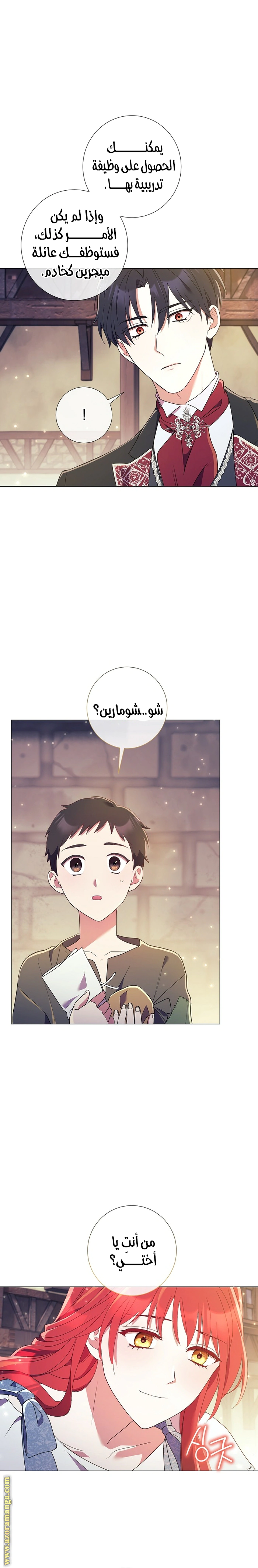Read What Kind Of Divorce Is This When We’re Not Even Married, Your Majesty_ AR Manga Online
