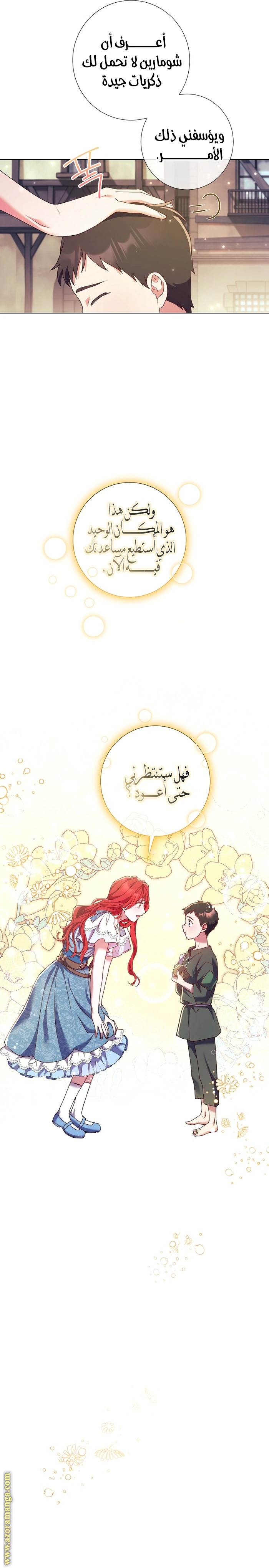 Read What Kind Of Divorce Is This When We’re Not Even Married, Your Majesty_ AR Manga Online