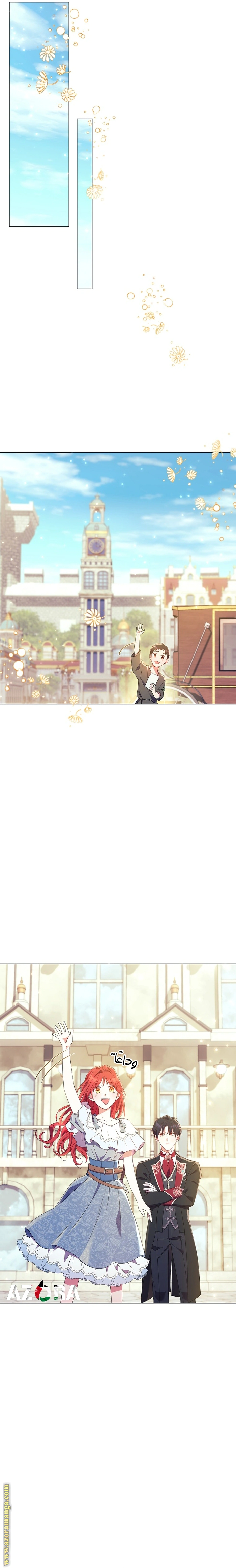 Read What Kind Of Divorce Is This When We’re Not Even Married, Your Majesty_ AR Manga Online