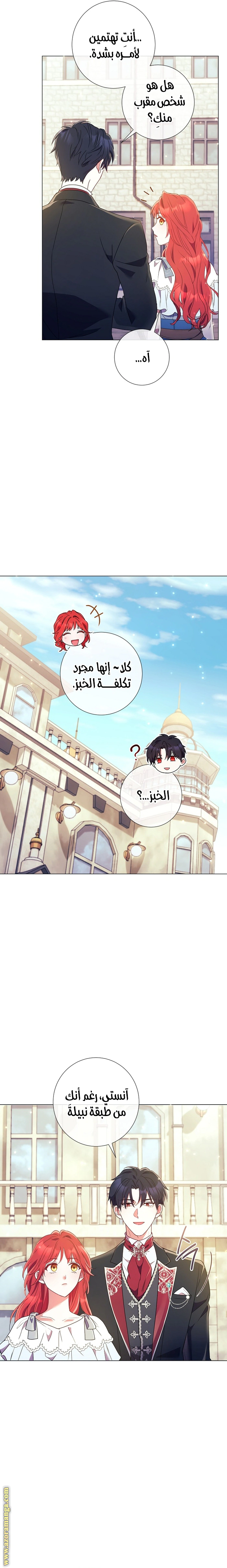 Read What Kind Of Divorce Is This When We’re Not Even Married, Your Majesty_ AR Manga Online
