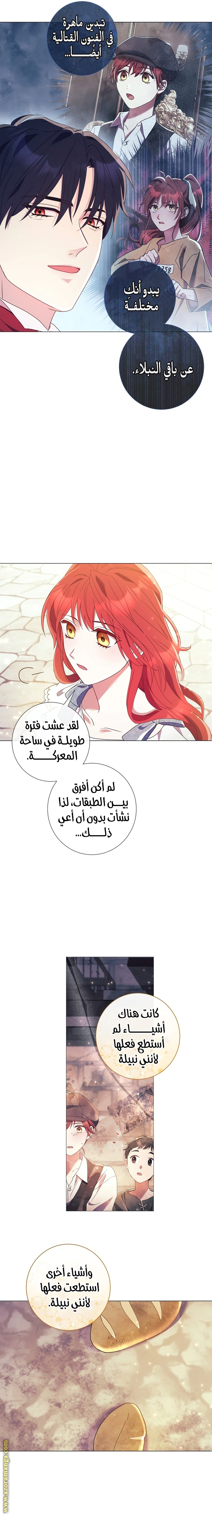 Read What Kind Of Divorce Is This When We’re Not Even Married, Your Majesty_ AR Manga Online