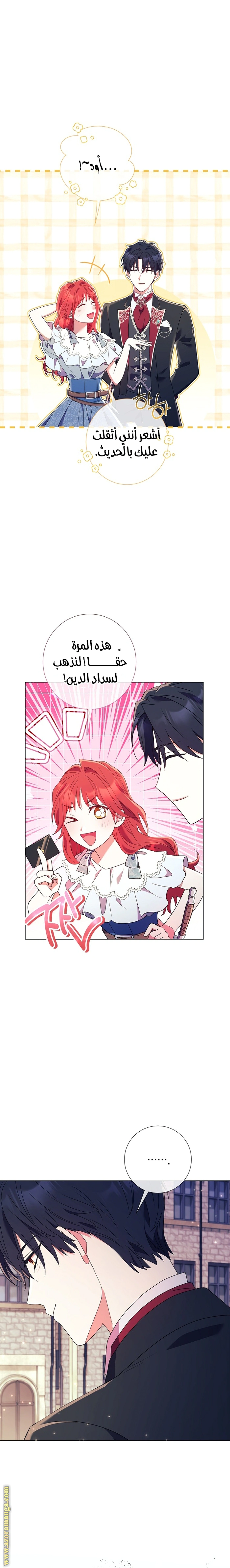 Read What Kind Of Divorce Is This When We’re Not Even Married, Your Majesty_ AR Manga Online