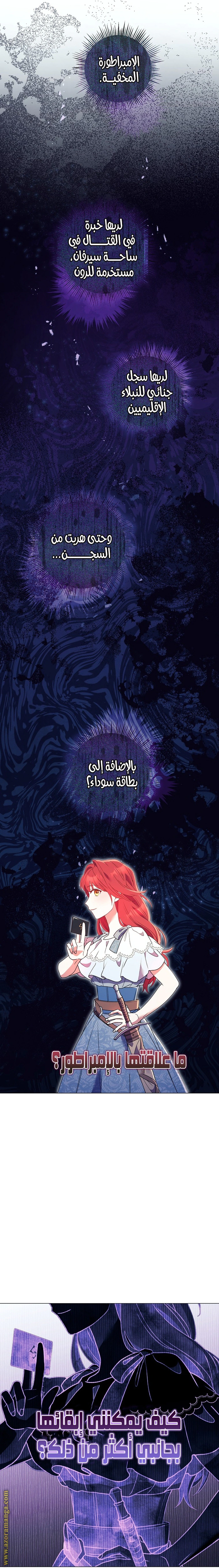 Read What Kind Of Divorce Is This When We’re Not Even Married, Your Majesty_ AR Manga Online