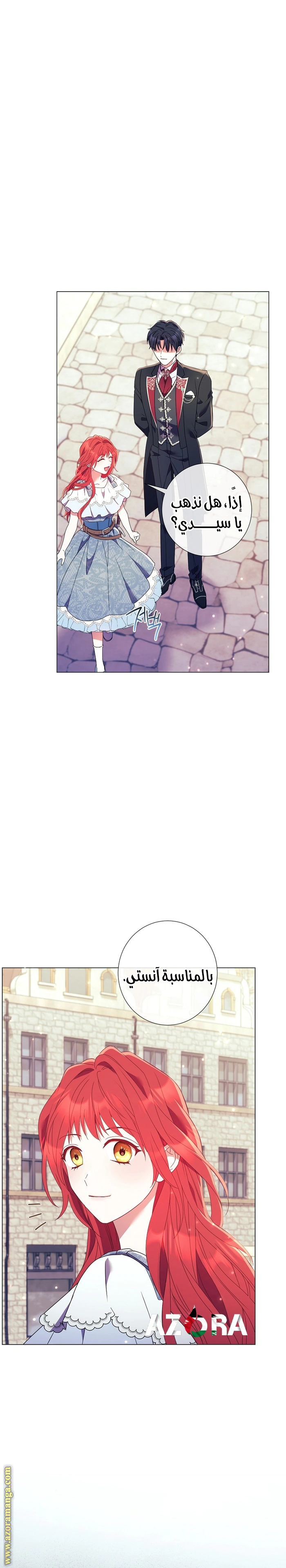 Read What Kind Of Divorce Is This When We’re Not Even Married, Your Majesty_ AR Manga Online