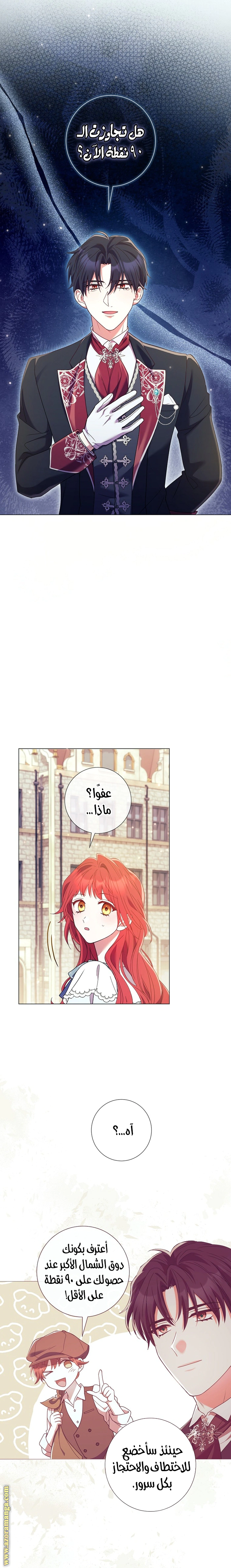 Read What Kind Of Divorce Is This When We’re Not Even Married, Your Majesty_ AR Manga Online