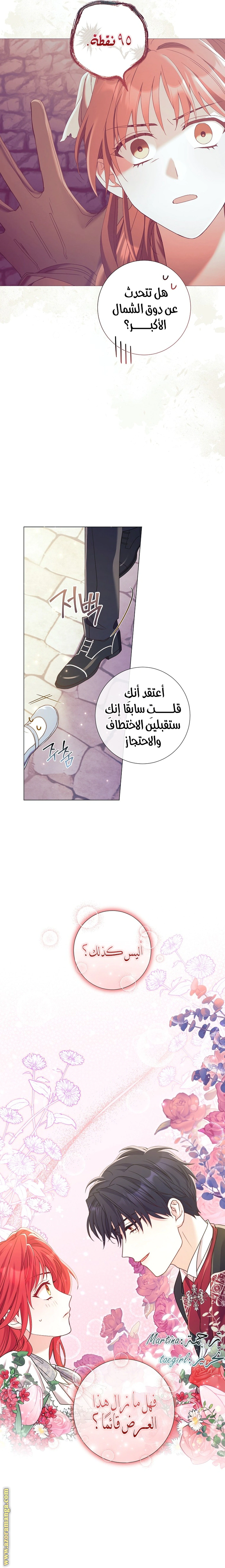 Read What Kind Of Divorce Is This When We’re Not Even Married, Your Majesty_ AR Manga Online