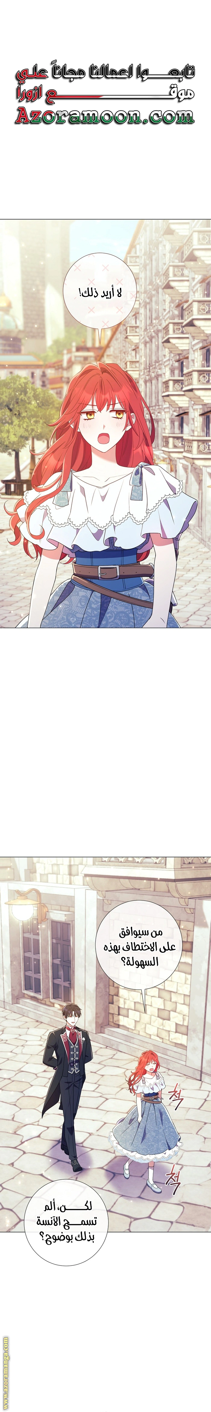 Read What Kind Of Divorce Is This When We’re Not Even Married, Your Majesty_ AR Manga Online