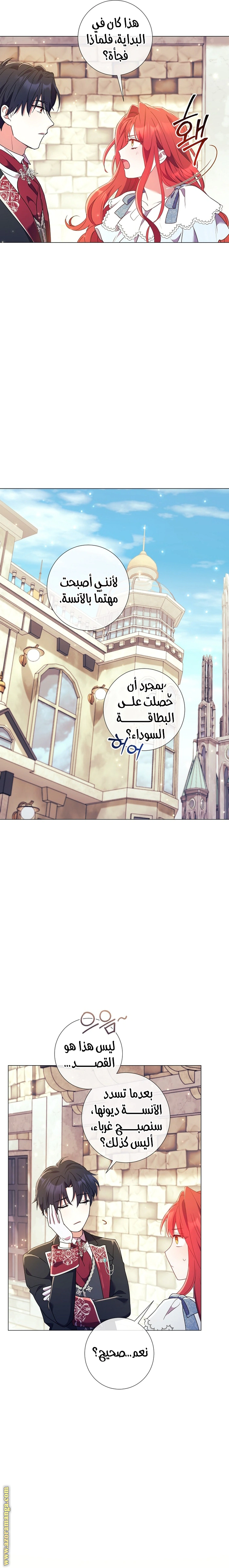 Read What Kind Of Divorce Is This When We’re Not Even Married, Your Majesty_ AR Manga Online