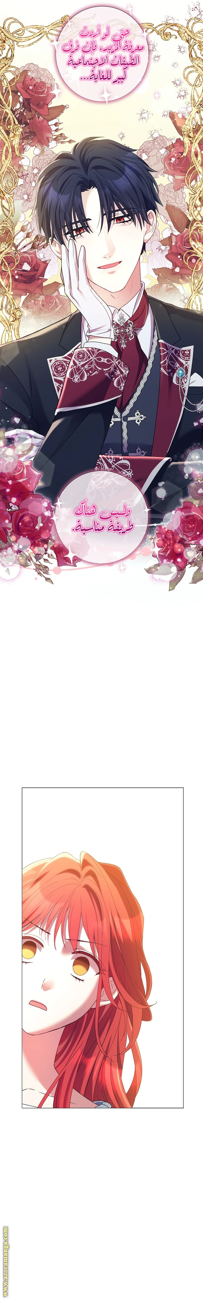 Read What Kind Of Divorce Is This When We’re Not Even Married, Your Majesty_ AR Manga Online