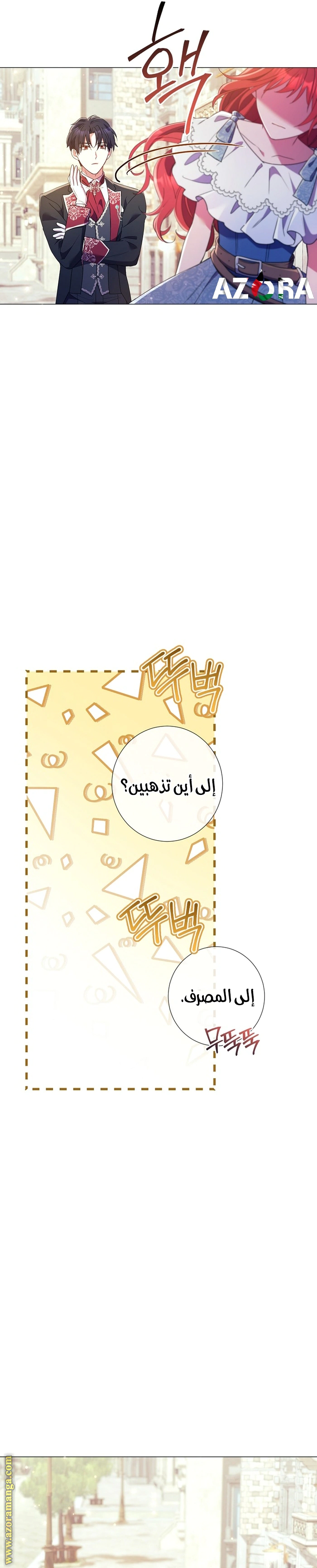 Read What Kind Of Divorce Is This When We’re Not Even Married, Your Majesty_ AR Manga Online