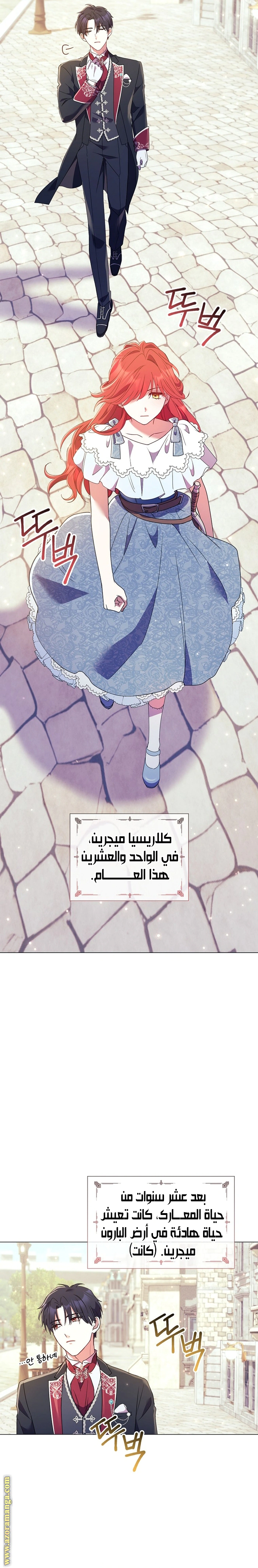 Read What Kind Of Divorce Is This When We’re Not Even Married, Your Majesty_ AR Manga Online