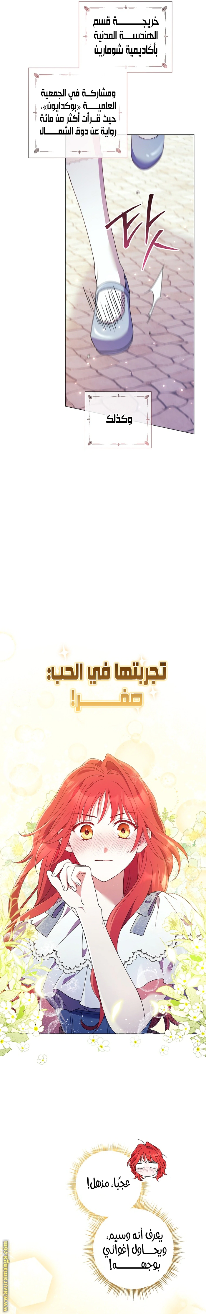 Read What Kind Of Divorce Is This When We’re Not Even Married, Your Majesty_ AR Manga Online