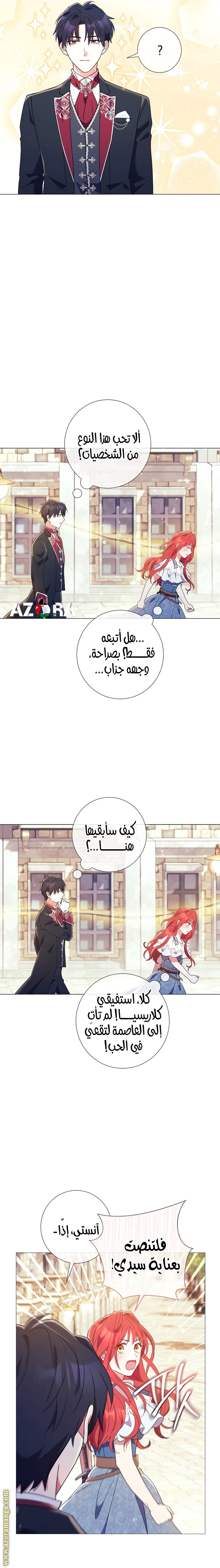 Read What Kind Of Divorce Is This When We’re Not Even Married, Your Majesty_ AR Manga Online