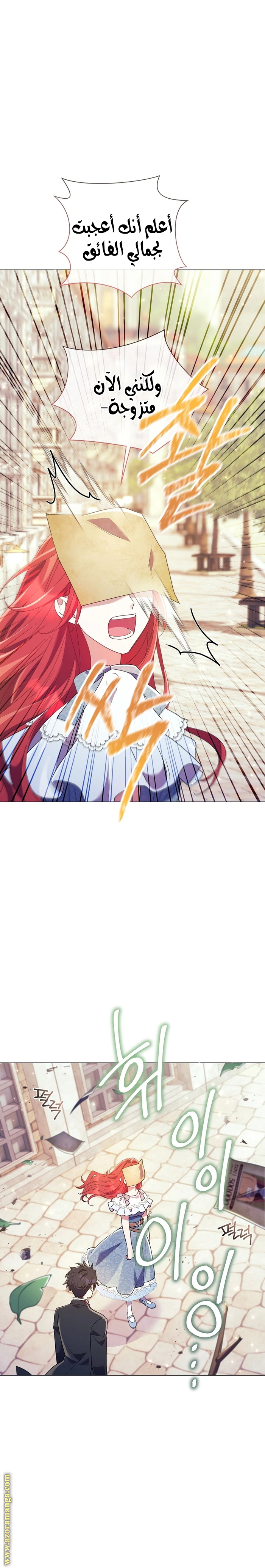 Read What Kind Of Divorce Is This When We’re Not Even Married, Your Majesty_ AR Manga Online