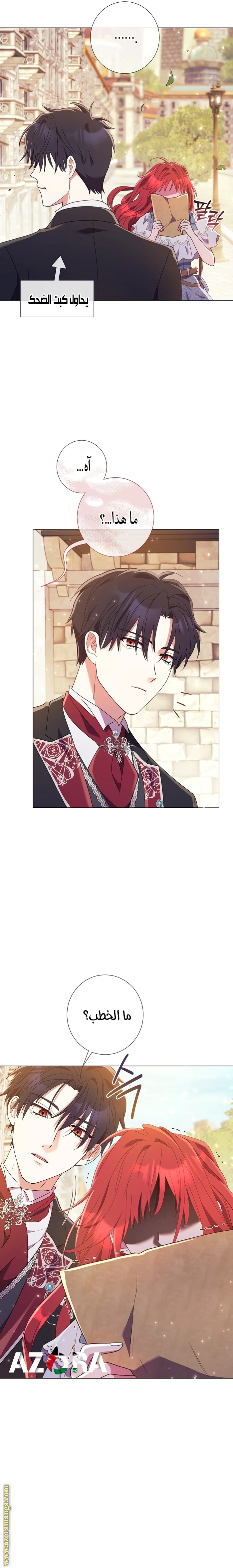 Read What Kind Of Divorce Is This When We’re Not Even Married, Your Majesty_ AR Manga Online