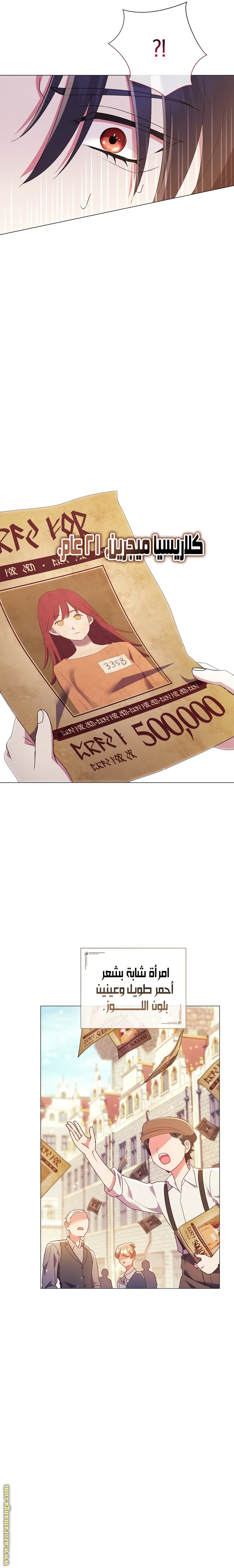 Read What Kind Of Divorce Is This When We’re Not Even Married, Your Majesty_ AR Manga Online