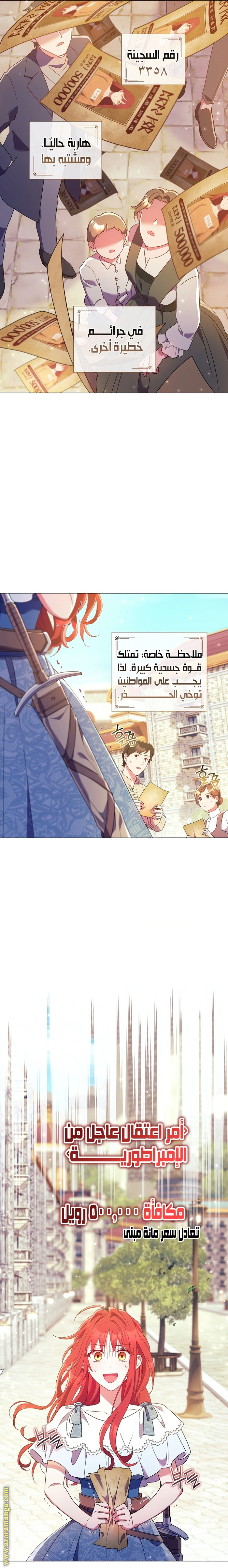 Read What Kind Of Divorce Is This When We’re Not Even Married, Your Majesty_ AR Manga Online