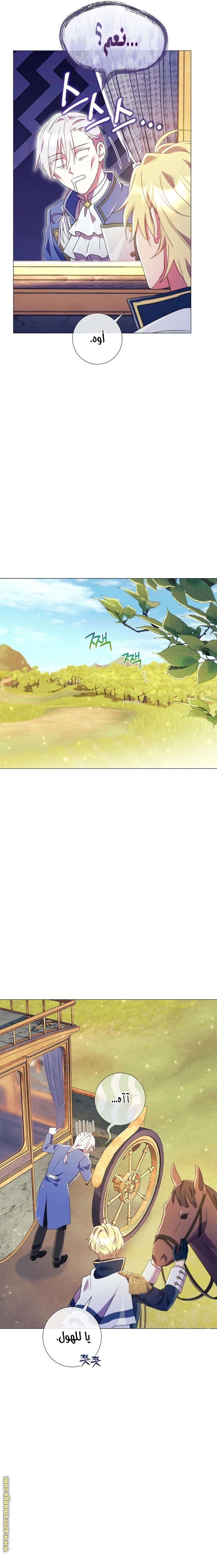 Read What Kind Of Divorce Is This When We’re Not Even Married, Your Majesty_ AR Manga Online