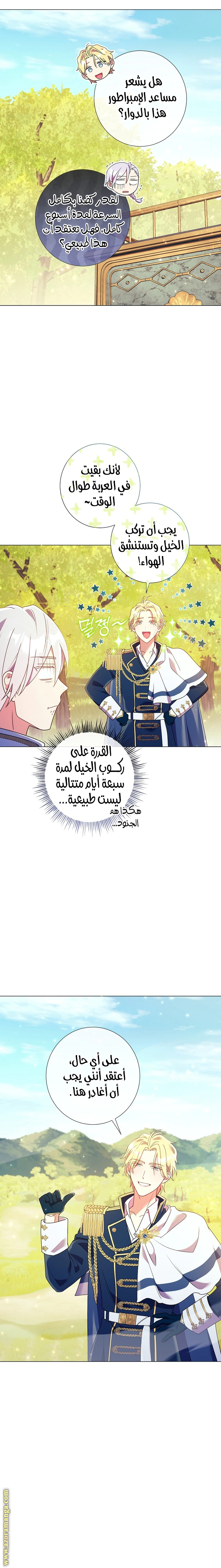 Read What Kind Of Divorce Is This When We’re Not Even Married, Your Majesty_ AR Manga Online