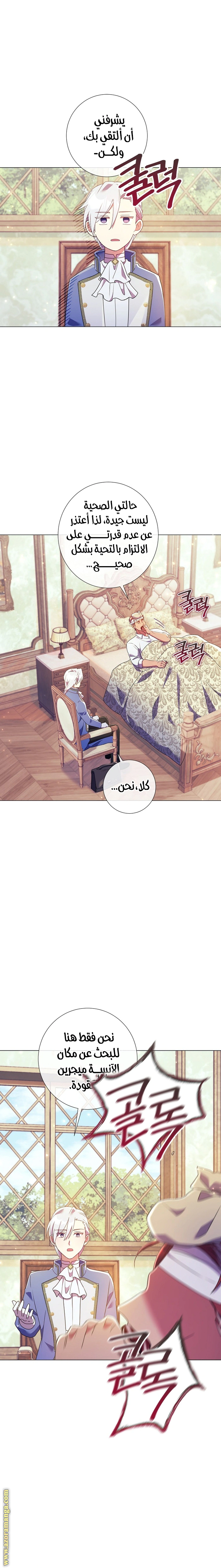 Read What Kind Of Divorce Is This When We’re Not Even Married, Your Majesty_ AR Manga Online