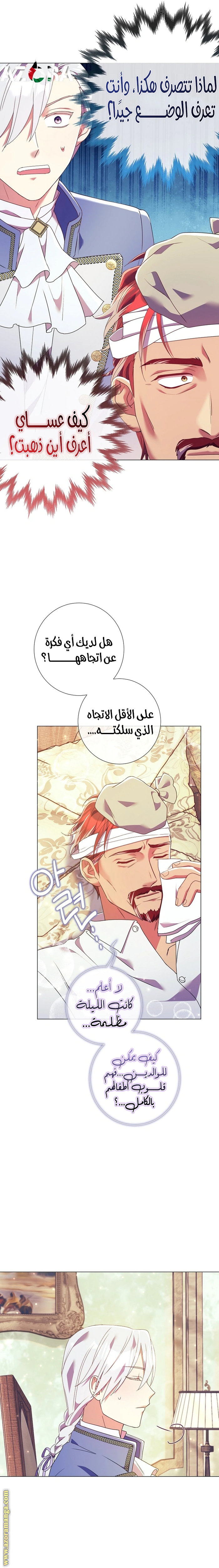 Read What Kind Of Divorce Is This When We’re Not Even Married, Your Majesty_ AR Manga Online