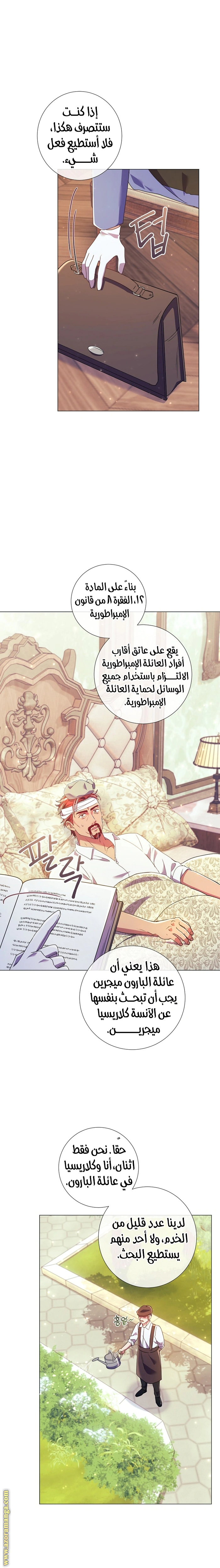 Read What Kind Of Divorce Is This When We’re Not Even Married, Your Majesty_ AR Manga Online