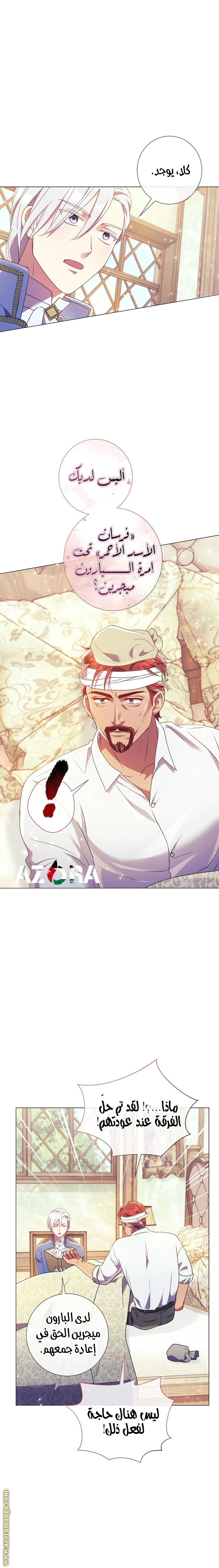Read What Kind Of Divorce Is This When We’re Not Even Married, Your Majesty_ AR Manga Online