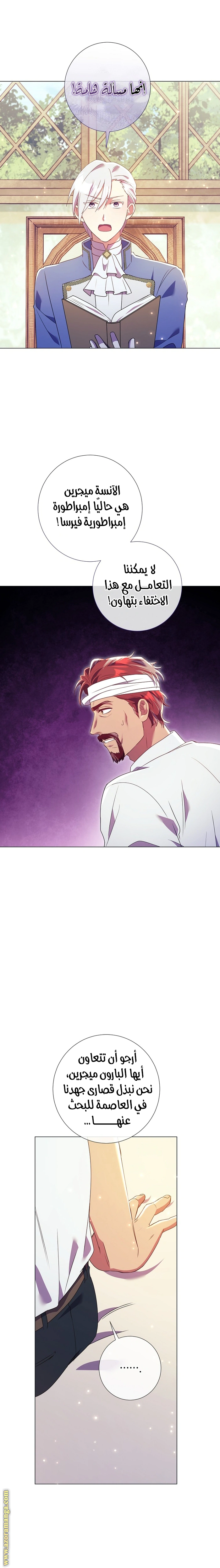 Read What Kind Of Divorce Is This When We’re Not Even Married, Your Majesty_ AR Manga Online