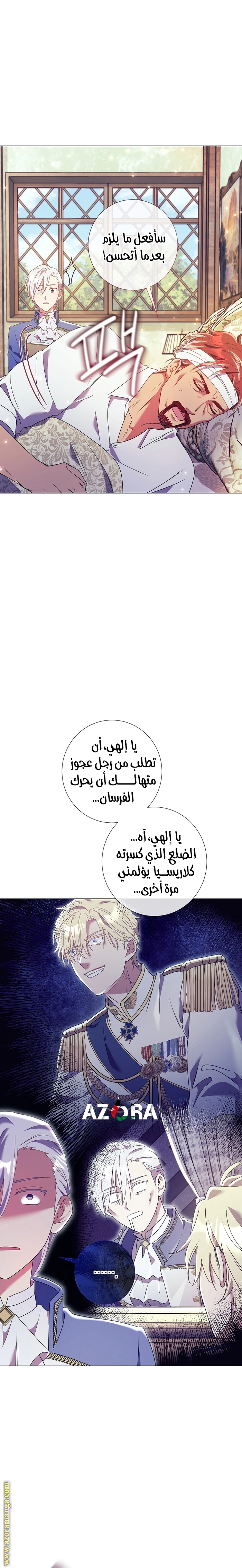 Read What Kind Of Divorce Is This When We’re Not Even Married, Your Majesty_ AR Manga Online