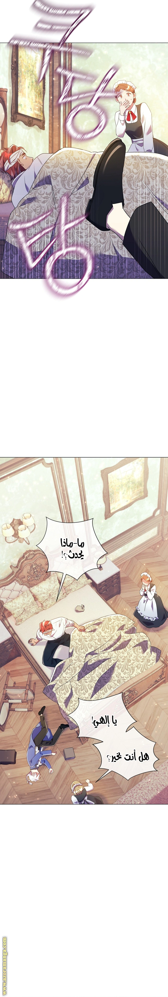 Read What Kind Of Divorce Is This When We’re Not Even Married, Your Majesty_ AR Manga Online