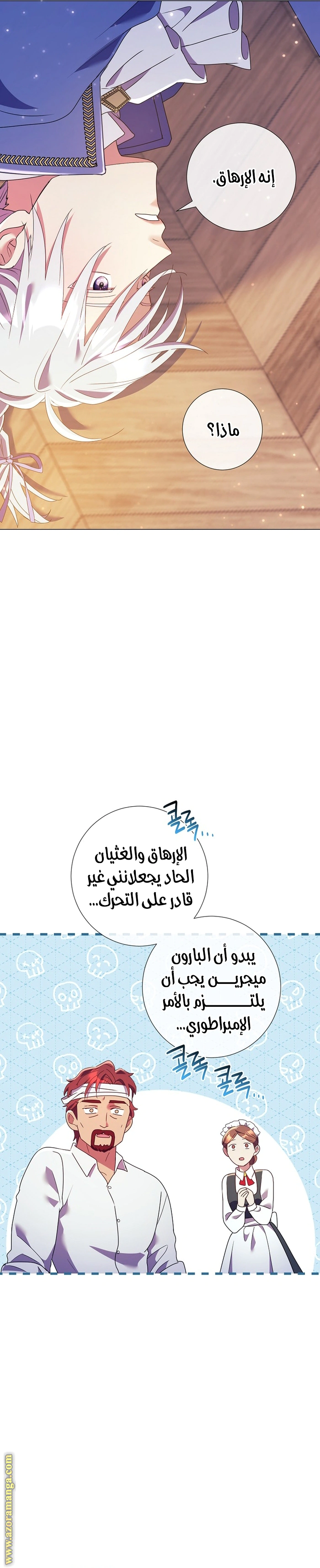 Read What Kind Of Divorce Is This When We’re Not Even Married, Your Majesty_ AR Manga Online
