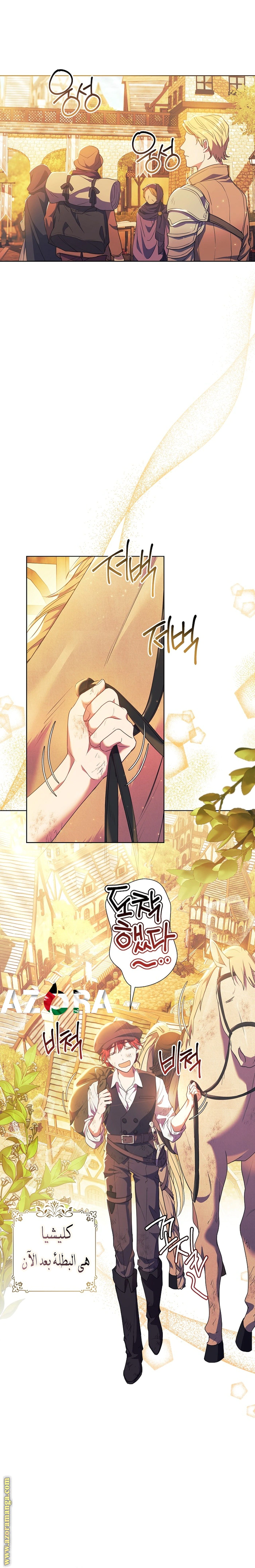 Read What Kind Of Divorce Is This When We’re Not Even Married, Your Majesty_ AR Manga Online