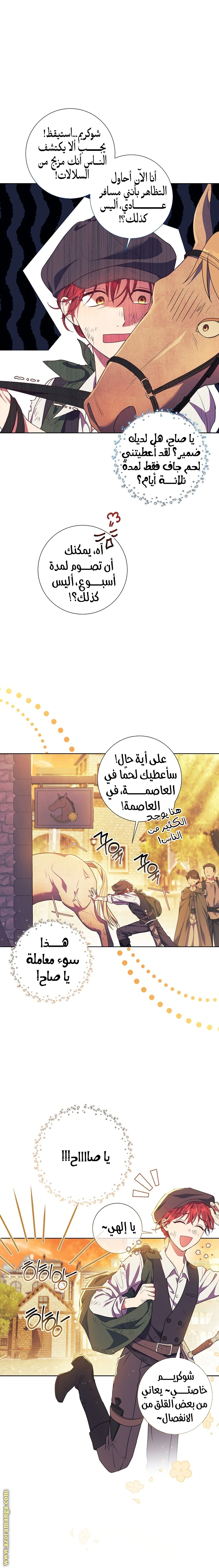 Read What Kind Of Divorce Is This When We’re Not Even Married, Your Majesty_ AR Manga Online