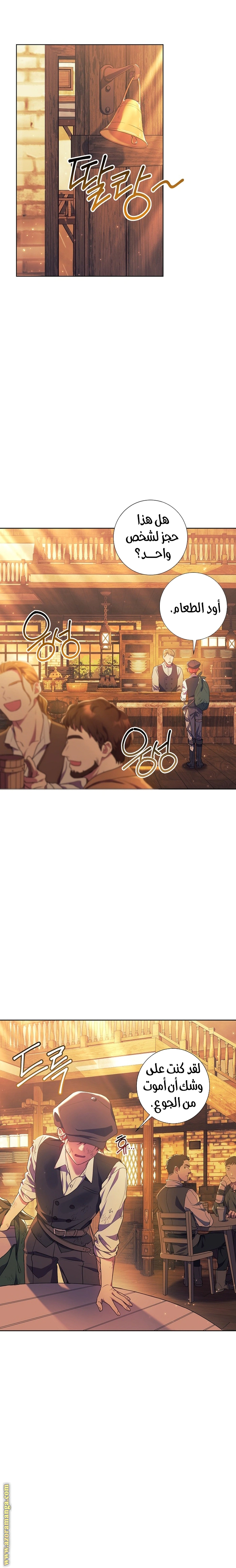 Read What Kind Of Divorce Is This When We’re Not Even Married, Your Majesty_ AR Manga Online
