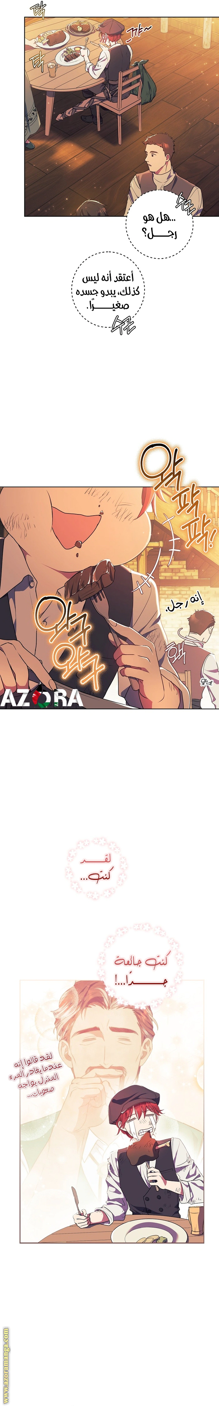 Read What Kind Of Divorce Is This When We’re Not Even Married, Your Majesty_ AR Manga Online